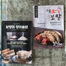 광산구-124 | [광주/광산구맛집] 광주 첨단 점심 맛집 '보향미' 할머니 밥상 후기