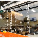 돌집가든 이미지