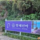 아름다운 항해 | 제주중문 오션뷰 맛집 횟집추천| 항해진미 | 커플세트 생맥주 4종 샘플러 | 내돈내산 후기