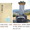 한민족 뿌리 역사와 진주晉州 소씨蘇氏 이미지