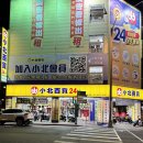 스너글 | [타이베이]대만의 다이소? 대형 잡화점 쇼바 쇼핑(스너글 방향제, 젤리 후기)