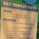 서충주생활체육공원 축구장 네이버블로그