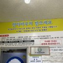 바른척추안마원 이미지