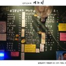 꼬꼬포차 이미지