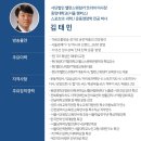 행복을 주는 밸런스워킹 | [업그레이드 교육] 스포츠의과학 김태민 박사님의 밸런스워킹PT 교육 후기