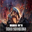 마블게임 | 스팀 무료 신작 TPS 게임 마블 라이벌즈 플레이 후기