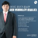 한국바른체형연구소 이미지