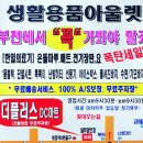 더플러스디씨마트