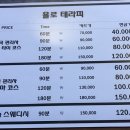 욜로당구장 네이버블로그