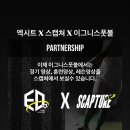 이그니스풋볼