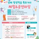 연제평생학습특화거리 이미지