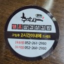 추박사자취생김밥 이미지