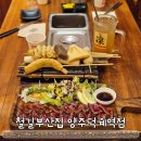 철길부산집 양주덕계역점 | [경기북부_양주] 덕계 이자카야 추천: 분위기 좋은 오뎅바 술집 "철길부산집 양주덕계역점"