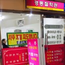 경동철학관 네이버블로그