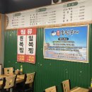 대구 범어동 맛집, &#39;송림복어&#39;에서 지리탕 먹고 지릴 뻔 -