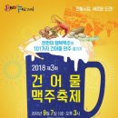 진흥건어물 이미지