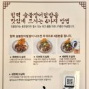 힘력풍천장어 이미지