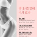 메디컬밸런스의원 | 강남 팔뚝주사 가격 궁금하다면? 지방분해 후기까지 정리