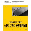 예스건축인테리어