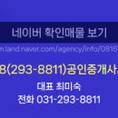 프라이드시티공인중개사사무소 이미지