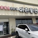 이촌동 면옥 이미지