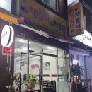 냉삼이와차돌이 네이버블로그