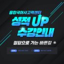 생각하는나무국어학원