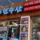 태현수산