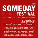 2016 Someday Festival 2차 라인업 공개 및 얼리버드 티켓오픈 안내! - 바이브 출연 이미지