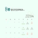 류정신건강의학과의원 이미지