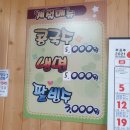 철다리분식 이미지