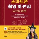 스마트폰활용백서 이미지
