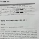 내가 대통령의 업무를 방해했나?...'업무방해죄'로 압수수색 이미지