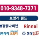 경동종합보일러 - 동구 중앙대로195번가길 33 | 경동종합보일러