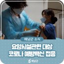 해남건강누리센터 이미지