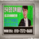 합천자동차매매상사 이미지