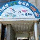 추오정 남원추어탕 이미지