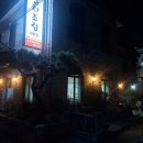 남부갈치조림 이미지