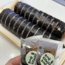삼형제 김밥 본점 이미지