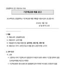 감일중학교 이미지