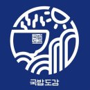 국밥도감 이미지