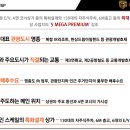 메가타워 이미지