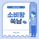 설탕이를 위한 조사... 취준생인 제가 해봤습니다.... 이미지