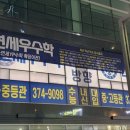 연세우수학