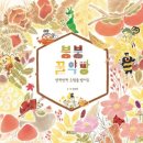 꿀약방 이미지