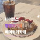 이마트24 영등포점 | 영등포구청 두쫀쿠 맛있는 빵과 커피가 있는 영등포구청 카페 테이블스 솔직 후기