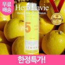 허브세차