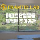 프람티드랩창원지사 이미지