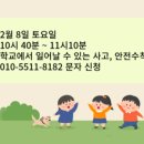 별하람초등학교 이미지