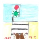 ‘교통사고예방 포스터그리기대회’ 입상자 발표 이미지